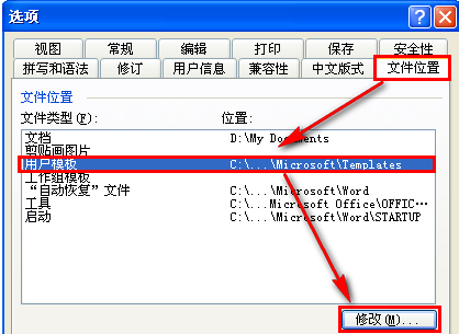 Win7系统Word安全模式怎么关闭？