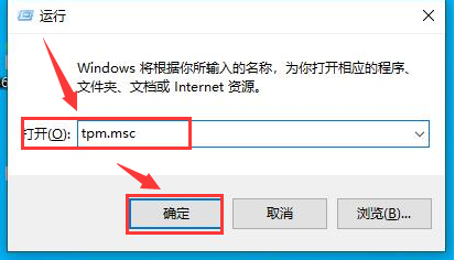 Win11系统怎么查询tpm版本？Win11系统查询tpm版本方法