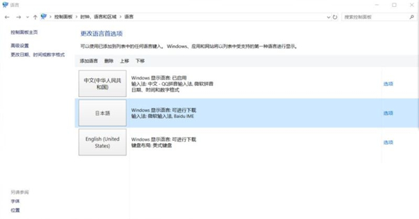 Windows11修改不了中文怎么办？Win11系统修改中文的方法