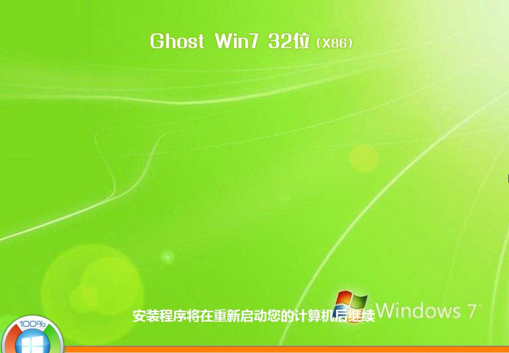 Win7安全模式下如何重装系统？Win7安全模式下重装系统教程