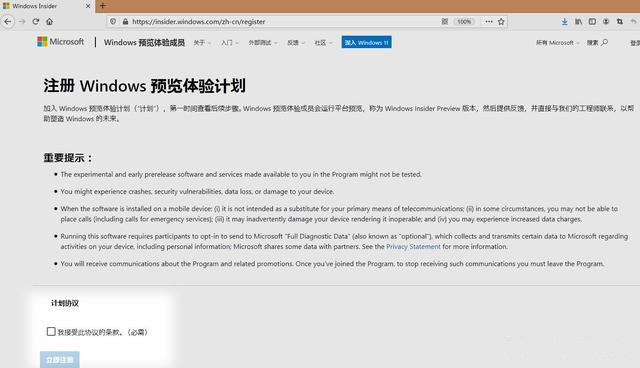 2021全新windows11镜像：教你免费下载微软原版Windows11简体中文ISO镜像