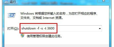 关于Win10系统设置电脑关机指令的处理方法