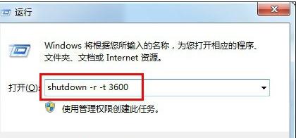 关于Win10系统设置电脑关机指令的处理方法