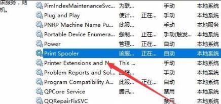 Win10打印文件时挂起怎么办？Win10打印文件时挂起的解决方法