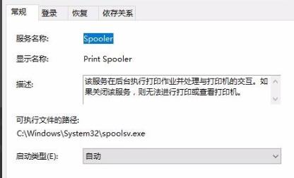 Win10打印文件时挂起怎么办？Win10打印文件时挂起的解决方法