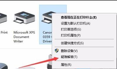 Win10打印文件时挂起怎么办？Win10打印文件时挂起的解决方法