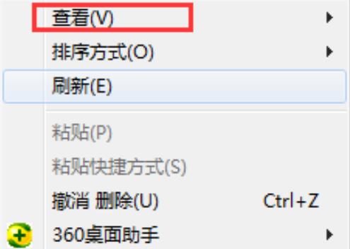 Win10如何快速整理桌面图标？Win10快速整理桌面图标的方法