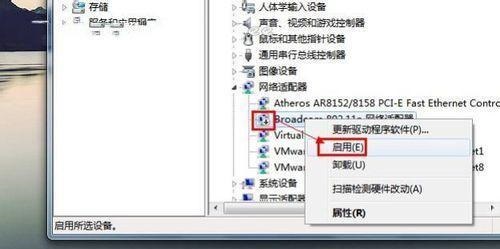 Win7没有无线网络列表怎么办？Win7没有无线网络列表的解决方法