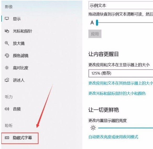 Win10系统怎么更改描述文字窗口透明度？Win10系统更改描述文字窗口透明度方法