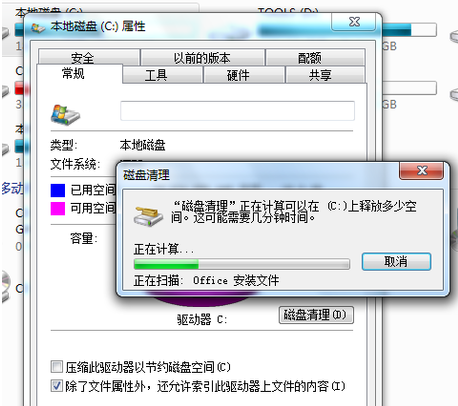 Win7电脑C盘满了怎么清理？Win7系统C盘清理技巧