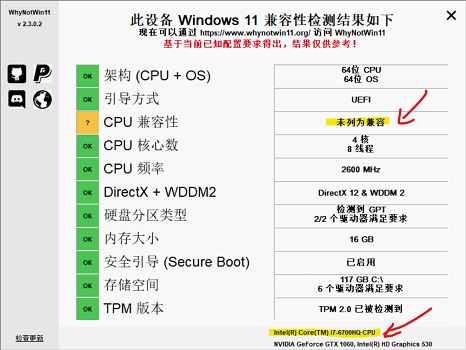 i76700hq可升级Win11吗？i76700hq是否可以升Win11详情介绍