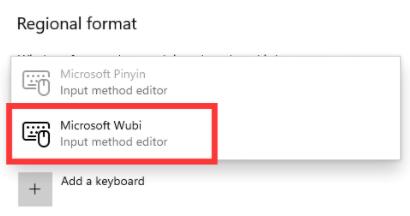 Win11微软五笔输入法如何添加？Win11微软五笔输入法添加方法