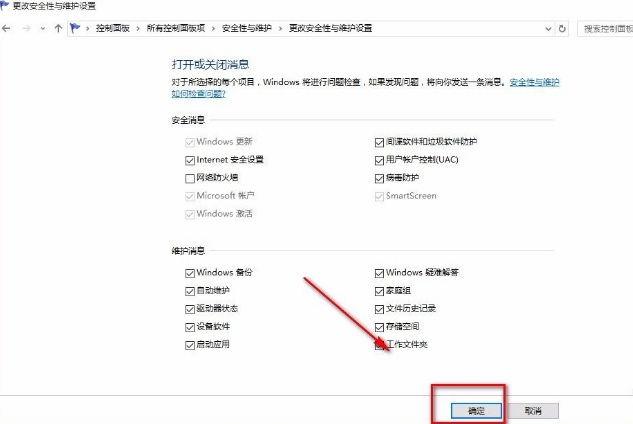 Win10系统怎么关闭防火墙？Win10系统关闭防火墙操作方法