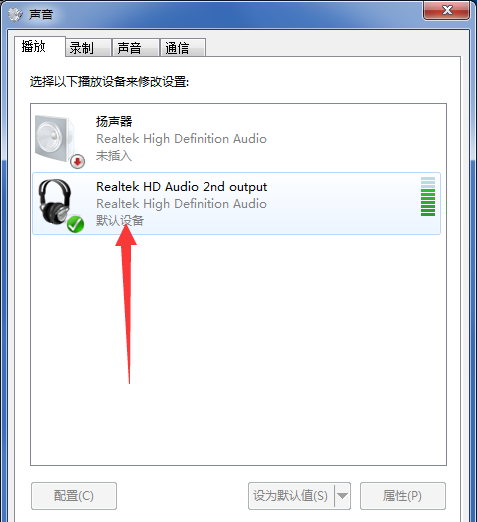 Win7重装系统后插耳机没声音怎么办？电脑插耳机没声音解决教程