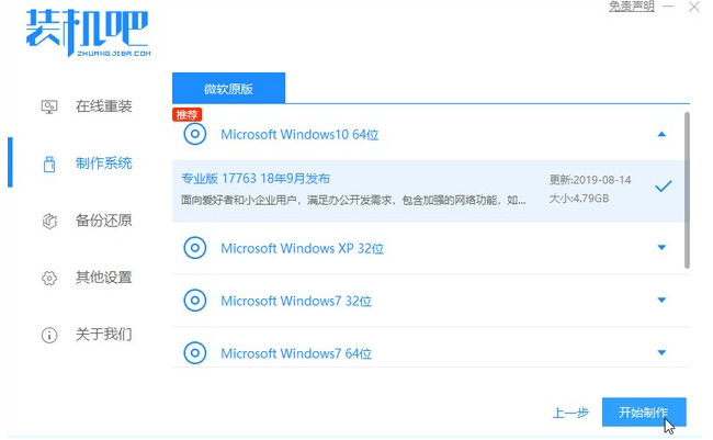 新电脑怎样重装系统Win7？新电脑重装Win7教程