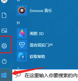 Win10笔记本如何关闭CPU自动降频？