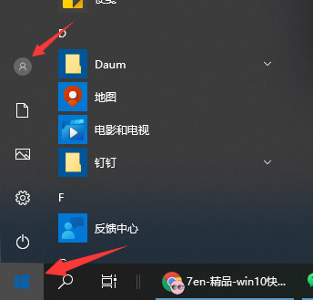 Win11怎样用快捷键锁屏？Win11锁屏有哪几种