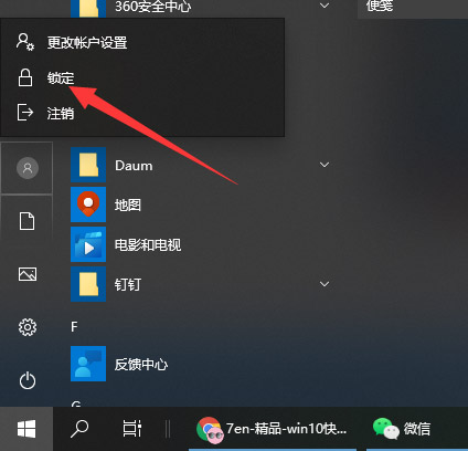 Win11怎样用快捷键锁屏？Win11锁屏有哪几种