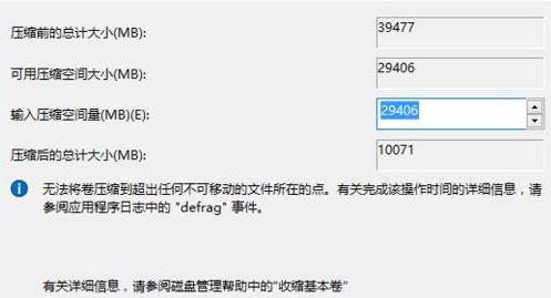 Win11硬盘如何分区？Win11硬盘分区的教程方式