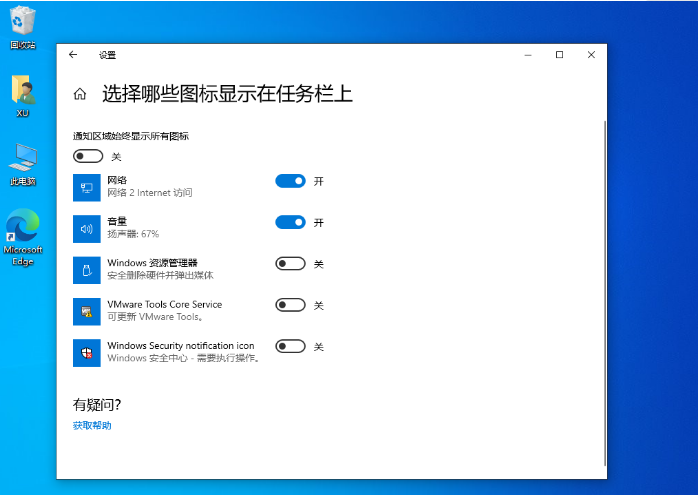 Win10怎么进行任务栏自定义设置？Win10任务栏自定义设置方法