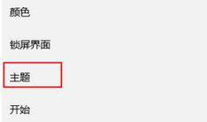 Win10系统怎么调出我的电脑图标？Win10桌面显示我的电脑图标教程