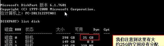 Win10磁盘合并提示没有足够空间怎么办？