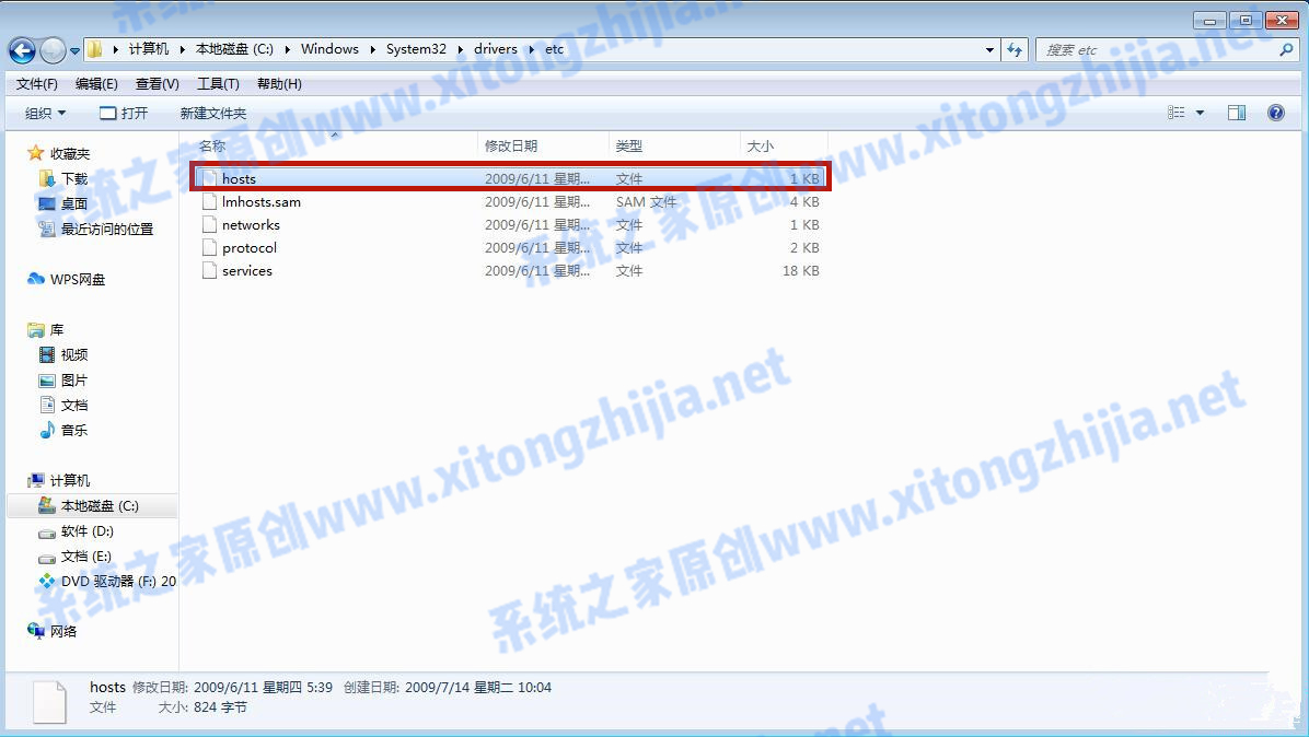 Win7系统hosts文件修改后无法保存怎么办？