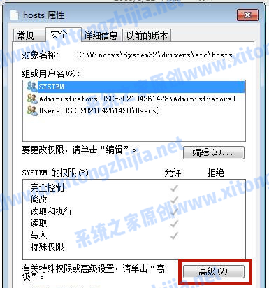 Win7系统hosts文件修改后无法保存怎么办？