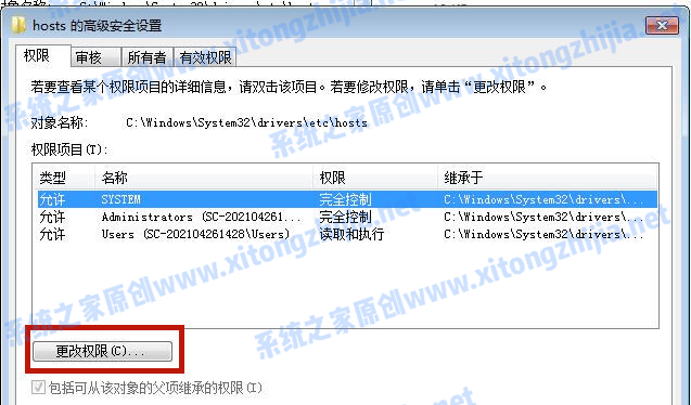 Win7系统hosts文件修改后无法保存怎么办？