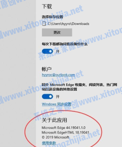 Win10的edge浏览器怎么升级？升级edge浏览器版本方法