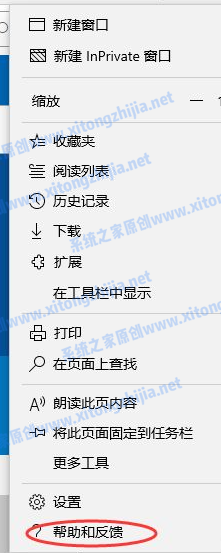 Win10的edge浏览器怎么升级？升级edge浏览器版本方法