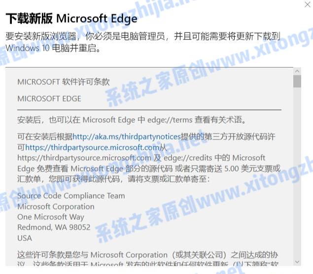 Win10的edge浏览器怎么升级？升级edge浏览器版本方法