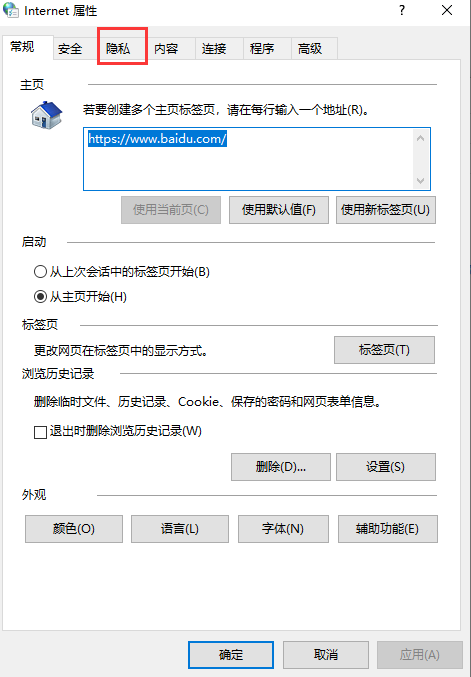 Win10怎么卸载系统自带的输入法？