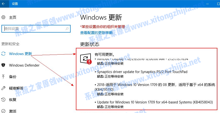 Win10电脑怎么更新系统补丁？