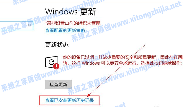 Win10电脑怎么更新系统补丁？