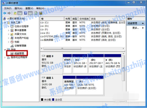 Win7系统怎么进行磁盘分区？