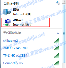 Win7电脑怎么开启WiFi热点？Win7电脑开启WiFi教程