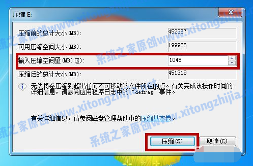 Win7系统怎么进行磁盘分区？