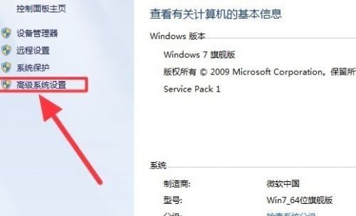 Windows7旗舰版卡顿怎么办？Win7旗舰版电脑卡顿严重解决方法