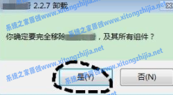 Win7系统电脑开机出现花屏怎么解决？