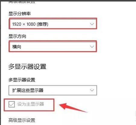 Win10要怎么设置双屏显示？Win10设置双屏显示教程