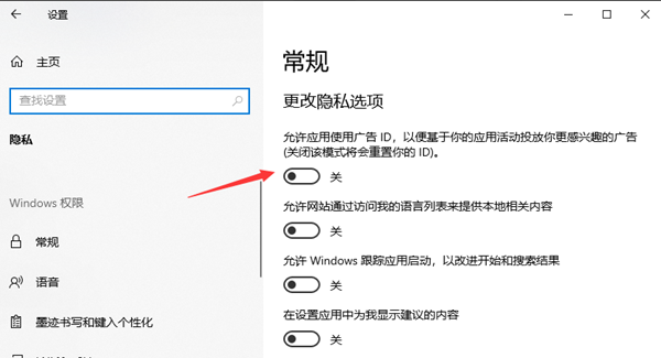 Win10如何关闭桌面广告？Win10永久关闭桌面弹出广告方法