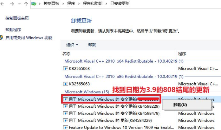 Win10系统Microsoft store打不开的解决方法