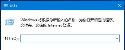 Win10运行怎么打开？Win10打开运行窗口的快捷键