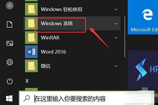 Win10微软商店怎么安装不了软件？Win10微软商店无法安装软件解决方法