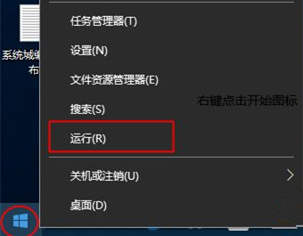 Win10运行怎么打开？Win10打开运行窗口的快捷键