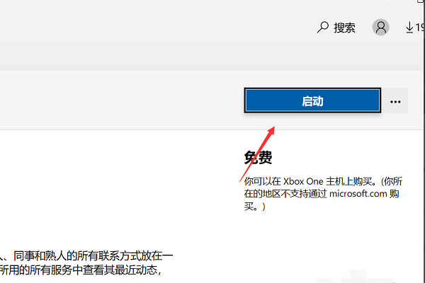 Win10微软商店怎么安装不了软件？Win10微软商店无法安装软件解决方法