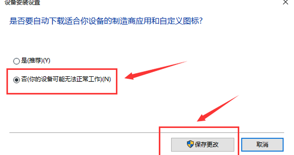 Win10系统一直自动更新怎么办？Win10系统关闭系统自动更新方法