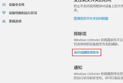 怎么添加Win10信任文件？添加Win10信任文件教程