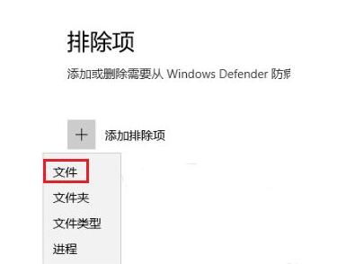 怎么添加Win10信任文件？添加Win10信任文件教程